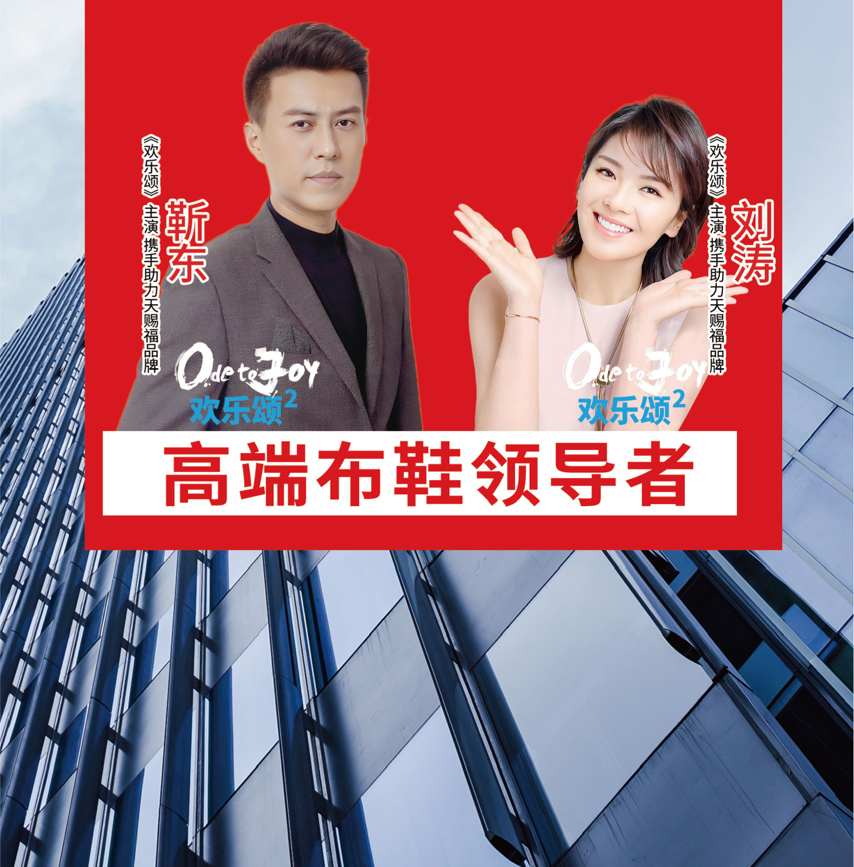 天赐福布鞋加盟-02