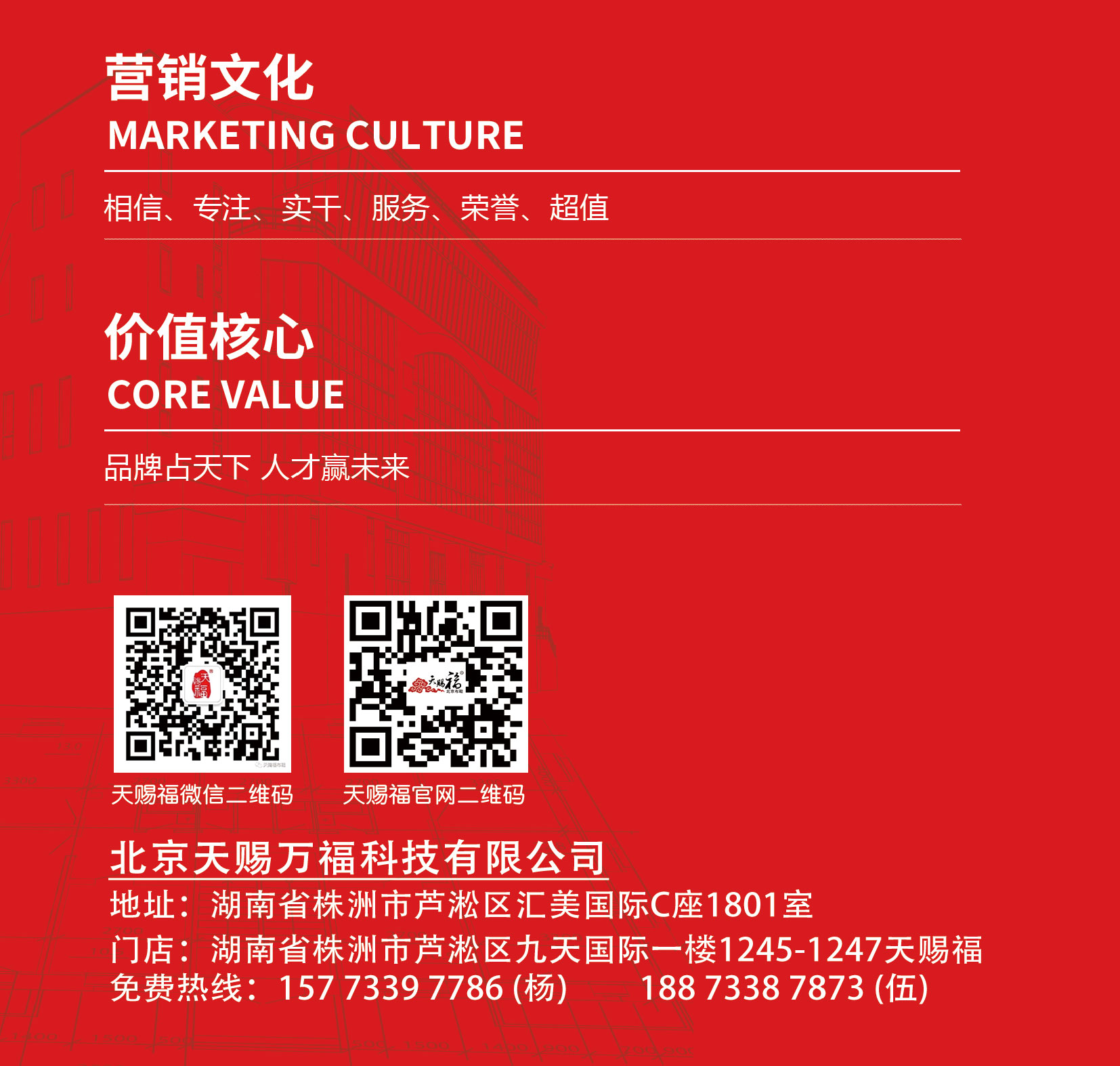 天赐福布鞋加盟-06