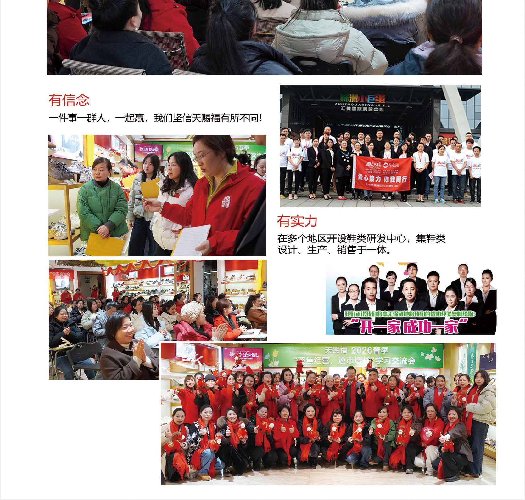 天赐福布鞋加盟-08