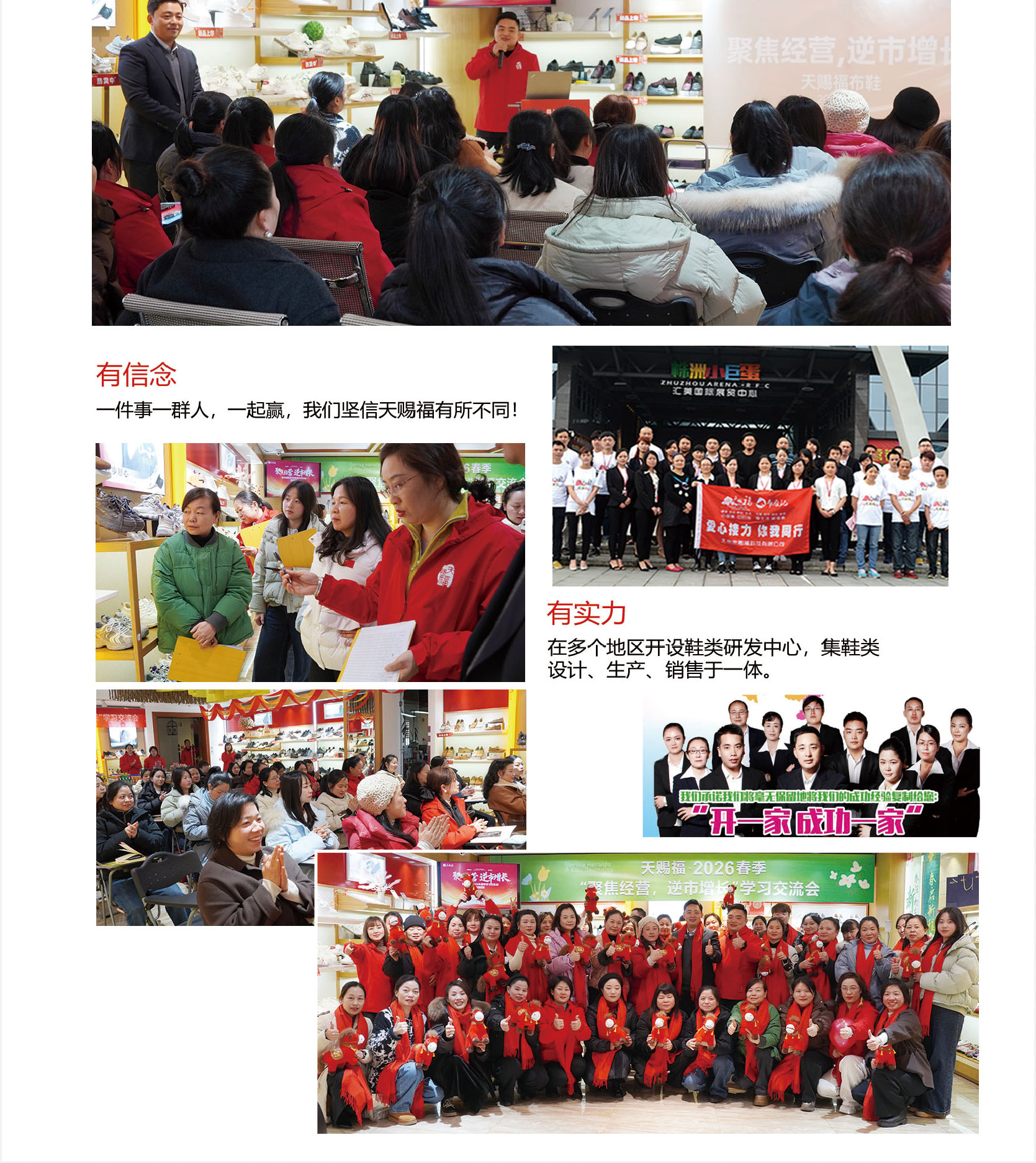 天赐福布鞋加盟-10