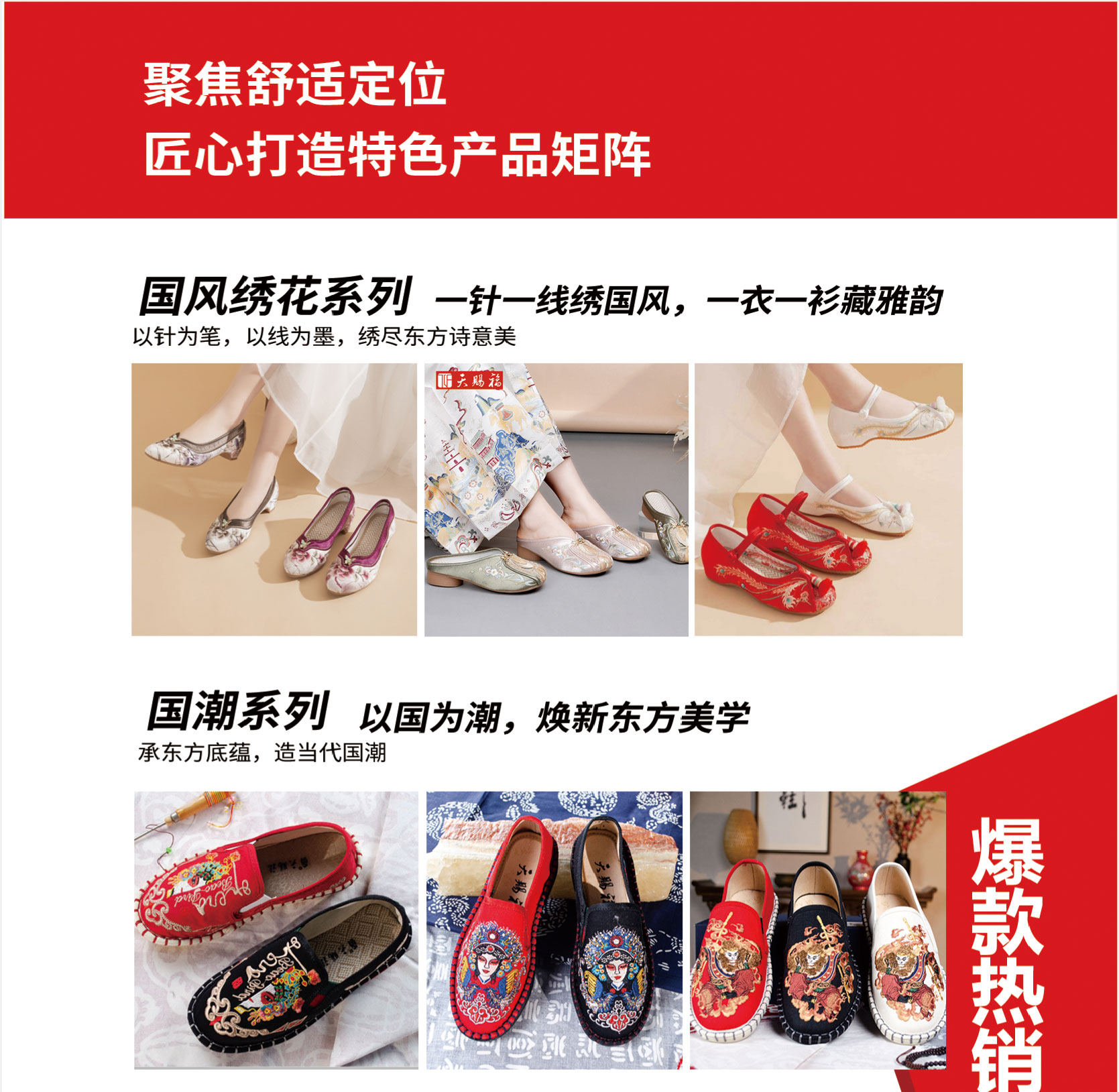 天赐福布鞋加盟-16